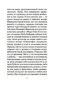 Выкрикивается лот 49